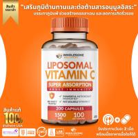 ราคา ราคาถูกที่สุด WHOLESOME WELLNESS Liposomal Vitamin C Capsules 1500 MG No 224 (20068653270)