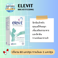ราคา Elevit Breastfeeding Multivitamin Capsules 60 Pack 60 Days (18945327714)