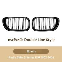 ราคา Xvip กระจังหน้าสไตล์โครเมี่ยมประดับเพชรสีเงิน กระจังหน้าสไตล์ E46ซีรีส์3สำหรับ BMW 4ประตู2002 2004มันวาวแบบเส้นคู่ (24468811591)