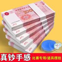 ราคา ฝึกธนบัตรเงิน 100 หยวนสกุลเงินจีนธนบัตรปลอมสําหรับการบัญชีโรงเรียนการแข่งขันการผลิตฟิล์ม Props ช่อดอกไม้ทํา (22938834965)