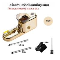 ราคา 6 5 8 มม ไฟฟ้าความหนา Dual Purpose อัตโนมัติบุหรี่ Rolling Machine อุปกรณ์สูบบุหรี่ (23611912774)