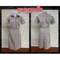 ราคา ชุดครู ลูกเสือ ผูกหญิง (8152188749)