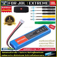 ราคา แบตเตอรี่ลำโพง JBL XTREME 12000mAh battery Speaker เเบตเตอรี่ GSP0931134 jbl xtreme Bluetooth แบตเตอรี่สำหรับลำโพง ลำโพงบลูทูธ Battery (16913477788)