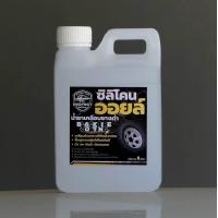 ราคา น้ำยาทายางดำ เคลือบยางดำ ทาล้อ สูตรซิลิโคนออยล์ กันน้ำ ติดทนนาน ของเเท้ 100 (23610627368)