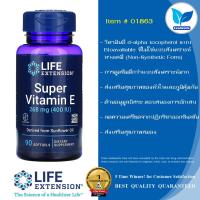 ราคา Life Extension Super Vitamin E 268 mg 400 IU 90 Softgels (19744746451)
