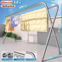 ราคา แข็งแรงขึ้น DOBEE HOME ราวตากผ้าสแตนเลส 200 ซม ราวตากผ้าพับได้ราวตากผ้าสแตนเลสราวตากผ้าพับได้ราวตากผ้ารูปทรง X ราวตากผ้า (23047425183)