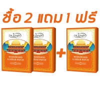 ราคา ของแท้ DR JUNGLE แผ่นแปะลดน้ำหนัก แผ่นแปะหน้าท้อง แผ่นแปะเอว ช่วยสลายไขมัน ลดบวมน้ำ ขับของเสีย เหมาะสำหรับคนไม่มีเวลาออกกำลังกาย 12 แผ่น กล่อง (24457785289)