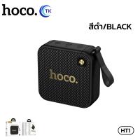 ราคา ลำโพงบลูทูธแบบพกพา BT5 4 HOCO HT1 รุ่นมินิ HT1 PRO รุ่นพกพา HT1 MAX รุ่นปาร์ตี้ ระบบเสียง HIFI 3D เสียงดัง ใช้งานได้ยาวนาน (24565271351)