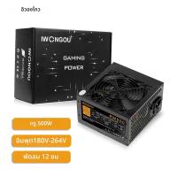 ราคา IWONGOU PC Power Supply Unit 500W 600W 750W สีดํา Gaming Quiet 120MM 24pin 12V ATX คอมพิวเตอร์เดสก์ท็อปแหล่งจ่ายไฟสําหรับ BTC (24282696430)