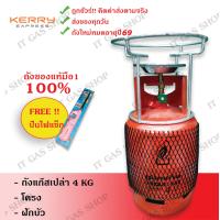 ราคา ถังแก๊ส4kg ยูนิคแก๊ส สยามแก๊ส ถังใหม่ โครง ฝักบัว ไม่มีน้ำแก๊ส ถังแก๊ส4กก ถังแก๊ส4กิโล (5625500496)