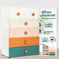 ราคา ลดล้างสต๊อก InnHome ลิ้นชัก ตู้ลิ้นชักพลาสติก 5 ชั้น 6 ช่อง ลิ้นชักพลาสติก ตู้ลิ้นชัก จัดระเบียบ ตู้เก็บของ ลิ้นชักใส่ของ ลิ้นชักเก็บของ กันน้ำ กันความชื้น ตู้เสื้อผ้า มีล้อเลื่อน รุ่น 5255 (242390989