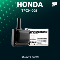 ราคา TOP PERFORMANCE ประกัน 3 เดือน คอยล์จุดระเบิด HONDA CIVIC EG เตารีด CIVIC 3ประตู 4ประตู D15 D16 คาบู ตรงรุ่น TPCH 008 MADE IN JAPAN คอยล์หัวเทียน คอยล์ไฟ คอยล์จานจ่าย ฮอนด้า ซีวิค 30500 PT0 005 (23055