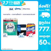 ราคา สก๊อตต์คลีนแคร์ 3XL 24ม้วน คลีเน็กซ์บียูซอฟท์เคส 8ห่อ สก๊อตต์กระดาษอเนกประสงค์ 6แพ็ค (18668901579)