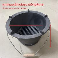 ราคา เตาเผาถ่านเหล็กหล่อแบบโบราณสำหรับใช้ในบ้าน เตาอบไหปลาร้า เตาปิ้งย่าง เตาอบถ่าน เตาเผาถ่านสำหรับใช้ในร่มและกลางแจ้ง (21144938778)