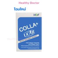 ราคา Hof Colla UC II คอลลาเจน Type II Collagen สำหรับข้อและกระดูก 30 เม็ด (23044873482)