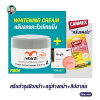 ราคา ครีมรีเบิร์ท 1 กระปุก ขนาด100ml สบู่ล้างหน้า Alright ไมเซล่า ลิปบาล์มบำรุงริมฝีปาก Carmex Cherry Neon (19722932357)
