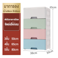 ราคา Corner box ตู้ลิ้นชักพลาสติก มีล้อ ตู้ลิ้นชักมีล้อ เพิ่มหนา ตู้ลิ้นชักพลาสติก ลิ้นชัก ตู้ลิ้นชัก ตู้ลิ้นชักพลาสติก มี5สี สีสลับมีล้อไม่มีกลิ่น ล็อคได้ เป็นมิตรกับสิ่งแวดล้อม5ชั้น (24255100494)