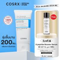ราคา COSRX The Ceramide Skin Barrier Moisturizer 80ml เดอะ เซราไมด์ สกิน แบร์ริเออร์ มอยส์เจอไรเซอร์ 80มล (24627942018)