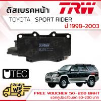 ราคา ผ้าดิสเบรคหน้า ผ้าเบรคหน้า Toyota Hilux SPORT RIDER D4D 2 53 0 TRW U TEC GDB797 UT โตโยต้า โตโยตา ไฮลักซ์ สปอร์ตไรเดอร์ ปี1998 2003 (10404271752)