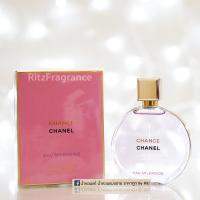 ราคา น้ำหอมแท้แบ่งขาย Chanel Chance Eau Splendide Eau de Parfum (24551498511)