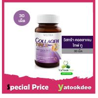 Vistra Collagen Type II 30 Tablets (วิสทร้า คอลลาเจน ไทพ์ ทู ผลิตภัณฑ์เสริมอาหาร 30 เม็ด)