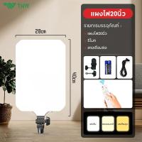 ราคา TNW 20นิ้ว ไฟสตูดิโอ ไฟไลฟ์สด LED Panel Light พร้อมขาตั้ง2 1m ไฟต่อเนื่อง Studio ด้วยรีโมท (23030970584)