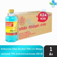 ราคา ศิริบัญชา แอลกอฮอล์ Ethyl Alcohol 70 v v 450cc 24 ขวด 1 ลัง ฆ่าเชื้อโรค 601 (16257426544)