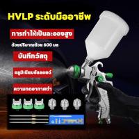 ราคา กาพ่นสี กาพ่นสีรถยนต์ เครื่องพ่นสี ปืนพ่นสีโลหะ Spray Tool 600ซีซี ชุดเครื่องมือปืนพ่นสีรถยนต์แบบพกพา 1 4 1 7 2 0 มม (24437588158)