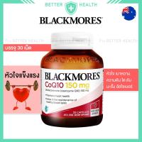 ราคา Blackmores CoQ10 โคคิวเท็น 150mg 30s (22982666233)