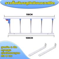 ราคา ที่กั้นเตียง ราวกั้นเตียง ราวพยุงตัว ราวพยุง กันตกเตียง ราวกันตก แบบพับได้ ราวสไลด์ กั้นข้างเตียงผู้ป่วย แบบพับได้ 5 6 ขั้น ไม่จำเป็น ป้องกันผู้ป่วยพลาดตกจากเตียง (24186707750)