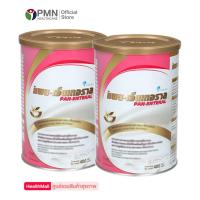 ราคา Pan Enteral แพน เอ็นเทอราล 2x400กรัม กลิ่นวานิลลา (10178569261)