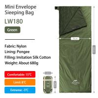ราคา Naturehike LW180 ถุงนอนแบบพกพา แคมป์ปิ้ง กลางแจ้ง เดินป่า ซองจดหมายขนาดเล็ก ระบายอากาศ เบาสบาย พับได้ กันน้ำ ถุงนอนประกบกัน (24029174453)