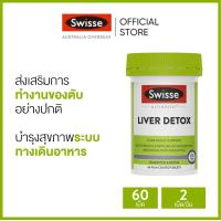 ราคา Swisse Ultiboost Liver Detox 60 Tablets Delivery Time 5 10 Days (24622564753)