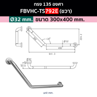 ราคา VRH ราวทรงตัวสแตนเลส 304 สำหรับผู้สูงอายุและคนพิการรุ่น FBVHC TS790A FBVHC TS790B FBVHC TS790CFBVHC TS792D ราวพยุง (24235225339)