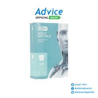 ราคา ESET NOD32 Antivirus 1Desktop Advice Online Advice Online (1406060826)