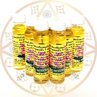 ราคา น้ำมันไพลสกัด 9 ดอกบัวว 9gดอก น้ำมันสีเหลือง ขนาด24cc แบบยกแพ็ค 10ขวด ของแท้ (22916770812)