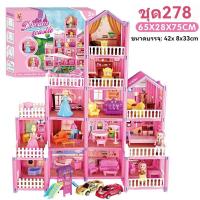 ราคา บ้านตุ๊กตา ของเล่นบ้านชุดปราสาทเจ้าหญิง บ้านของเล่นตุ๊กตามีระเบียงพร้อมเฟอร์นิเจอร์ The Princess Villa (23276447084)