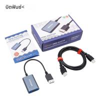 ราคา Bitfunx วิดีโอและเสียง VGA เป็นอะแดปเตอร์ดิจิตอลที่รองรับ HDMI สําหรับคอนโซลเกม SEGA Dreamcast NTSC และ PAL (22953273979)