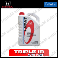ราคา HONDA น้ำมันเกียร์ อัตโนมัติ ATF DW 1 นํ้ามันเกรดใหม่ สำหรับHonda Jazz 2012 Honda Accord 2012 Honda Odyssey 2012 ขนาด 3 ลิตร รหัสอะไหล่แท้ 08268 P99 Z3BT1 (2285586380)