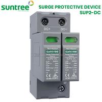 ราคา Suntree SUP2 DC T1 T2 2P 500VDC 20 50KA Surge Protection Device SPD Class 1 2 SPD สีเทา กันฟ้าผ่า DC กันฟ้า เสริจกันฟ้าผ่า เสิร์จ อุปกรณ์ป้องกันฟ้าผ่า ตัวป้องกันฟ้าผ่า ไฟกระชาก กันฟ้าผ่าโซล่าเซล ไฟฟ้า