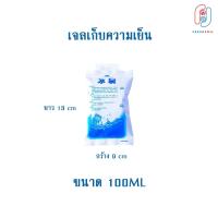 ราคา ถุงเจลเก็บความเย็น ที่เก็บความเย็น น้ำแข็งเทียม Ice Pack Ice Gel ไอซ์แพค ไอซ์เจล เจลเย็น ถุงเก็บความเย็นแบบใส่น้ำ แพค 300 ชิ้น (10908199611)