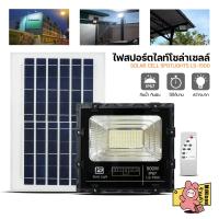 ราคา ไฟสปอร์ตไลท์ สปอร์ตไลท์ สปอร์ตไลท์โซล่าเซลล์ ไฟโซลาเซลล์ โซล่าเซลล์ ไฟทาง ไฟสนาม ไฟสนามโซล่าเซลล์ 500W Solar Light Outdoor รับประกัน1ปี (22848978563)