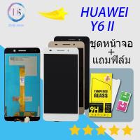 ราคา หัวเว่ย LCD Display หน้าจอ จอ ทัช หัวเว่ย หัวเหว่ย Y6 ii Y6 2 (902656981)