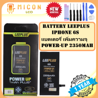 ราคา แบตเตอรี่ iphone 6sแบตเตอรี่เพิ่มความจุ iphone 6sแบต ไอโฟน 6เอสbatt i6sbattery ip6S Power uP (21923466574)