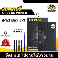 ราคา แบตเตอรี่ iPad Mini2 Mini3 แบต iPad Mini2 Mini3 รับประกัน1ปี แถมชุดไขควง (23135298754)