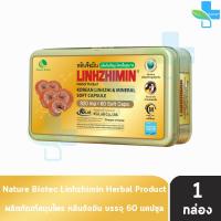 ราคา Linhzhimin หลินจือมิน เห็ดหลินจือแดงสกัด บำรุงร่างกาย 60 แคปซูล 1 กล่อง 401 (21952310577)