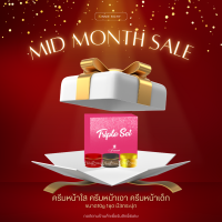 ราคา PSC Triple Set 1ชุด Set 3 กระปุก ครีมหน้าใส หน้าเงา หน้าเด็ก ขนาด10g Princess Skin Care พริ้นเซส สกินแคร์ ของแท้ (22421892495)