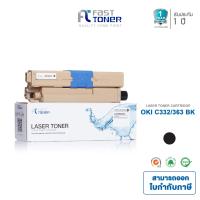 ราคา Fast Toner หมึกเทียบเท่า OKI C332 MC363 BKCMY สำหรับเครื่องพิมพ์ OKI C332 OKI MC363 OKI C332dn OKI MC363dn รับประกัน 1 ปี ออกใบกำกับภาษีได้ (12422120521)