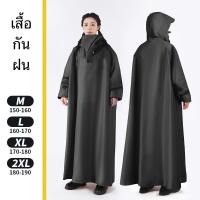 ราคา เสื้อกันฝน เสื้อกันฝนผู้ใหญ่ ไม่มีฝนรั่ว หนาขึ้น ทน และมีน้ำหนัก พับเก็บง่าย Rain Coats (24517044333)