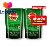 ราคา บริการเก็บเงินปลายทาง มอคโคน่า เอสเปรสโซ่ กาแฟสำเร็จรูป ชนิดเกล็ด 120 กรัม x 2 ถุง รหัสสินค้า LAZ 196 999FS ลดราคาพิเศษ (24493639703)
